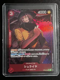 OP06-009 Shuraiya Alt Art SR (Japanese) One Piece TCG CCG (US Seller) - Image 1
