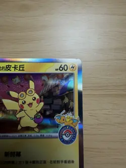 Taipei's Pikachu - 057/SV-P 057/SV-P Sv-P Promotional Cards Holo (Japanese) - Image 4