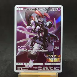 Armored Mewtwo 365/SM-P PROMO HOLO Japanese Pokemon Card TCG - Image 1