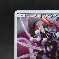Armored Mewtwo 365/SM-P PROMO HOLO Japanese Pokemon Card TCG - Image 2