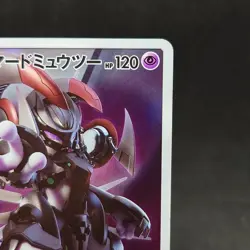 Armored Mewtwo 365/SM-P PROMO HOLO Japanese Pokemon Card TCG - Image 3