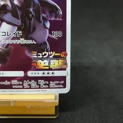 Armored Mewtwo 365/SM-P PROMO HOLO Japanese Pokemon Card TCG - Image 5