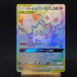 Togepi Cleffa Igglybuff GX HR 218/173 SM12a Japanese Pokemon Card TCG - Image 1