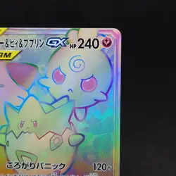 Togepi Cleffa Igglybuff GX HR 218/173 SM12a Japanese Pokemon Card TCG - Image 3