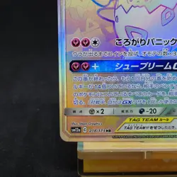 Togepi Cleffa Igglybuff GX HR 218/173 SM12a Japanese Pokemon Card TCG - Image 4