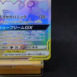 Togepi Cleffa Igglybuff GX HR 218/173 SM12a Japanese Pokemon Card TCG - Image 5