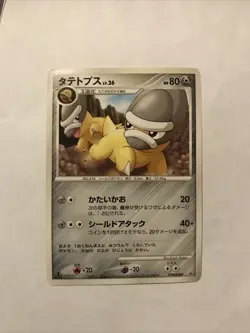 Shieldon 1st Edition Vintage 2007 DPBP 469 Nintendo Pokemon Card Japanese - Image 1