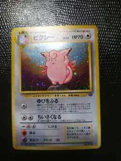 Clefable Japanese No.036 Holo RARE Jungle 1996 VINTAGE - LP/Dent Pokemon Card - Image 1