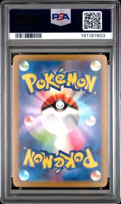 2022 Pokemon Card Mewtwo V 050/172 VSTAR Universe SWSH PSA 10 Ultra Rare JPN - Image 2