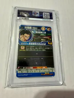 Super Dragon Ball Heroes Cards UGM2-064 Son Gohan : SH PSA 10 POP 26 - Image 2