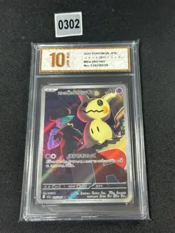 Pokemon card M2a 205/193 Team Rocket’s Mimikyu AR Scarlet & Violet Grade 10 - Image 1