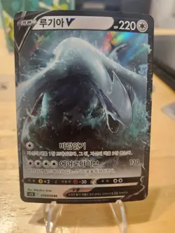Pokemon Card Game Paradigm Trigger Lugia V Japanese Mint! - Image 1