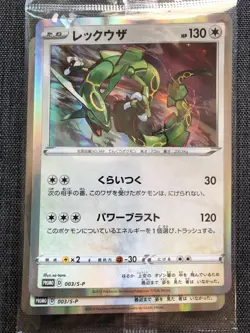 Rayquaza 003/S-P PROMO Holo 2019 Set of 2 Pokemon TCG Japanese card JP4564 - Image 1