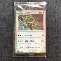 Rayquaza 003/S-P PROMO Holo 2019 Set of 2 Pokemon TCG Japanese card JP4564 - Image 2