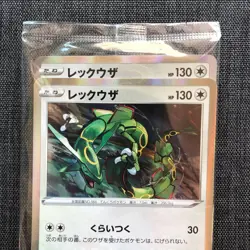 Rayquaza 003/S-P PROMO Holo 2019 Set of 2 Pokemon TCG Japanese card JP4564 - Image 3