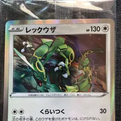 Rayquaza 003/S-P PROMO Holo 2019 Set of 2 Pokemon TCG Japanese card JP4564 - Image 4
