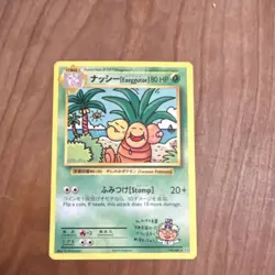 Pokemon Exeggutor 109/108 Evolutions Secret Rare Regular 80 HP Stage 1 Card - Image 1