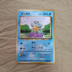 [MP-] 1st Edition Squirtle No.007 Base Set Japanese Pokemon Card 407 - Image 1