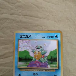 [MP-] 1st Edition Squirtle No.007 Base Set Japanese Pokemon Card 407 - Image 2