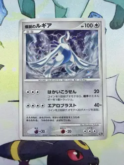 Explosive Birth Lugia - 10th Movie Promo 2007 Pokemon TCG Japanese Holo Nintendo - Image 1