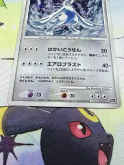 Explosive Birth Lugia - 10th Movie Promo 2007 Pokemon TCG Japanese Holo Nintendo - Image 2