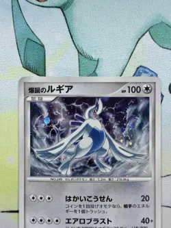 Explosive Birth Lugia - 10th Movie Promo 2007 Pokemon TCG Japanese Holo Nintendo - Image 3