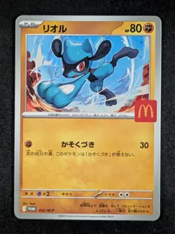 2025 Pokemon RIOLU #022/M-P Mcdonald's Promotion Happy Meal Japanese - Image 1