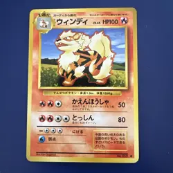 Arcanine 1996 Japanese Pokemon Base Set No. 059 - NM - Image 1