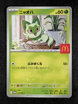 2025 Pokemon SPRIGATITO #017/M-P Mcdonald's Promotion Happy Meal Japanese - Image 1