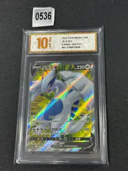 Pokemon TCG S-Chinese Lugia V CS6aC 145/131 SR Grade 10 - Image 1