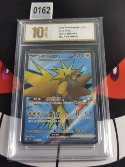 Pokemon TCG S-Chinese Zapdos ex 151C 184/151 Chinese-Pyxis gold 10 - Image 1