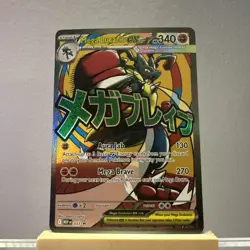 2026 Pokemon Mega Lucario EX Ascended Heroes Poster Collection Promo - Image 1