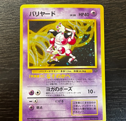 MR. MIME - No. 122 Holo Rare Jungle Pokemon Japanese MP - Image 1