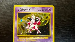 MR. MIME - No. 122 Holo Rare Jungle Pokemon Japanese MP - Image 2