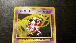 MR. MIME - No. 122 Holo Rare Jungle Pokemon Japanese MP - Image 3