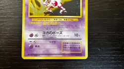 MR. MIME - No. 122 Holo Rare Jungle Pokemon Japanese MP - Image 4