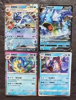 40*Lot Pokemon TCG S-Chinese RR&R with 4 different Gyarados Holo EX&V JD90 - Image 2