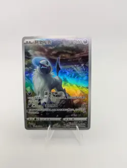 Pokemon TCG Absol Crown Zenith Galarian Gallery Holo Art Rare 135/131 Chinese - Image 1
