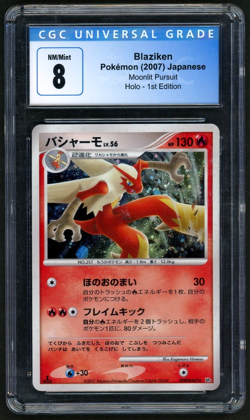 Pokemon Blaziken 2007 JPN Moonlit Pursuit 1st Edition Holo CGC 8 - Image 1