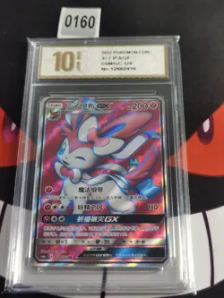 Pokemon TCG S-Chinese Sun & Moon Sylveon GX CSM1cC 179/151 SR-Pyxis gold 10 - Image 1