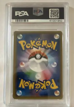 Pokemon TCG 2017 Japanese Shining Legends Entei GX Holo Double Rare PSA 10 - Image 2