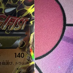 Pokemon Mega Lucario EX 053/096 XY3: Rising Fist Holo 220 HP JP nm mp - Image 4