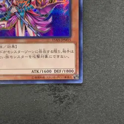 NM Magician's Valkyria 15AX-JPM15 Secret Rare Yugi Muto 2015 YuGiOh 100 - Image 5