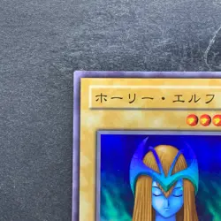 Mystical Elf PG-01 Super Rare YuGiOh 190 - Image 2