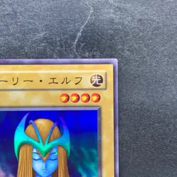 Mystical Elf PG-01 Super Rare YuGiOh 190 - Image 3