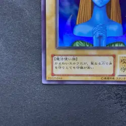 Mystical Elf PG-01 Super Rare YuGiOh 190 - Image 4
