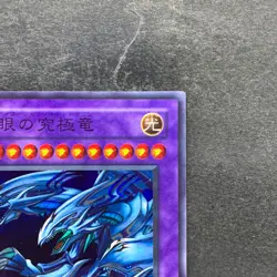 Blue-Eyes Ultimate Dragon P3-01 Super Rare YuGiOh 160 - Image 3