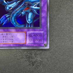 Blue-Eyes Ultimate Dragon P3-01 Super Rare YuGiOh 160 - Image 5