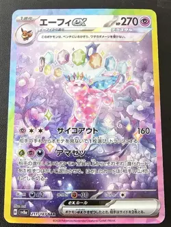 Espeon ex 211/187 Full Art SAR Terastal Festival Japanese Pokemon Card Pokemon - Image 1