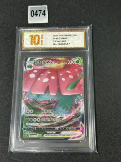 Pokemon Chinese TCG Card Sword & Shield Venusaur VMAX CS3aC 002/125 3R Grade 10 - Image 1